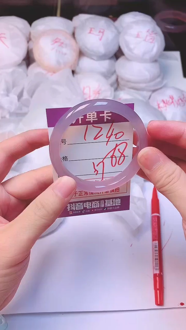 手镯玛瑙/玉髓未镶嵌1240