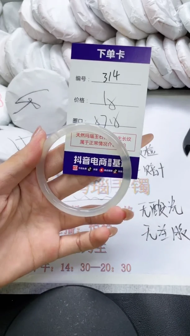 未镶嵌手镯玛瑙/玉髓314