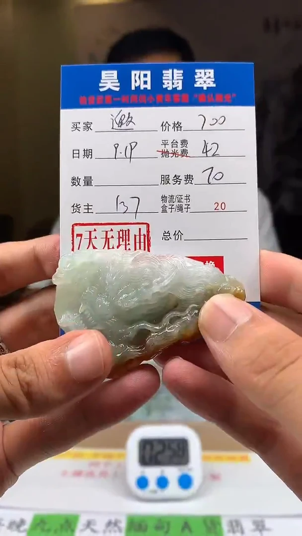 未镶嵌定制翡翠邀****首HY110829