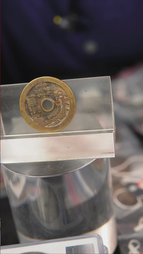 铜开****心民俗花钱 外圆内方  3631