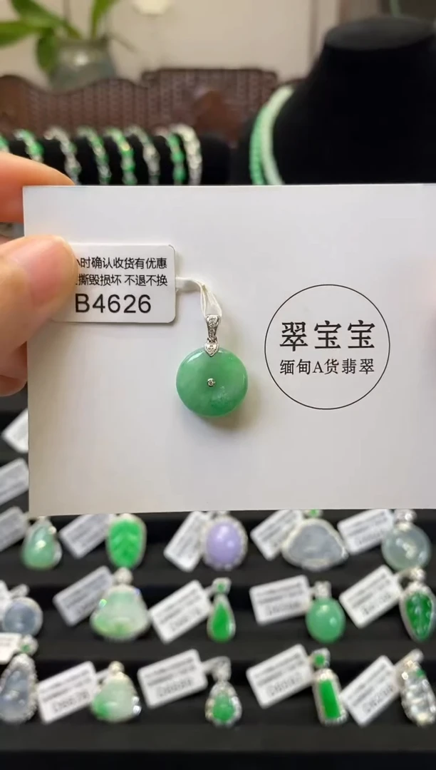 颈饰18K金镶嵌翡翠B4626 平安扣 含运营费