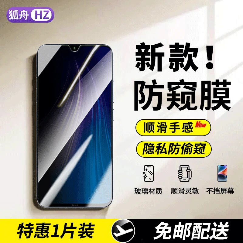 适用红米note8钢化膜防窥膜小米红米Note8Pro手机膜抗蓝光高清膜