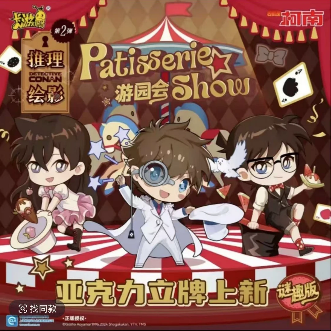 【许愿】名侦探柯南-Q版亚克力立牌2弹