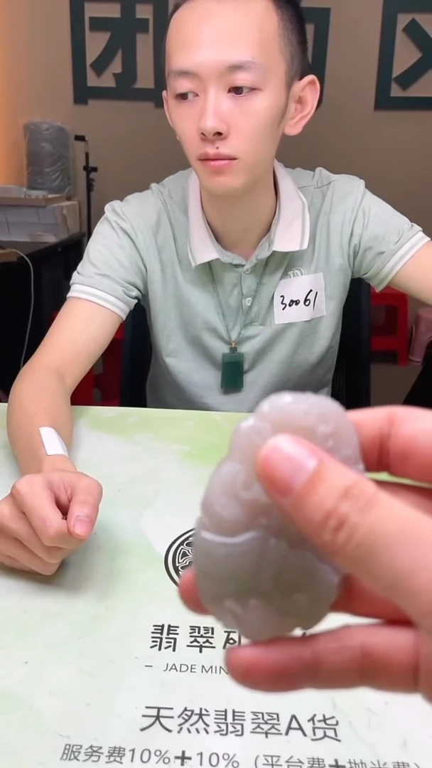 未镶嵌定制翡翠执****~-毛货-不退不换-