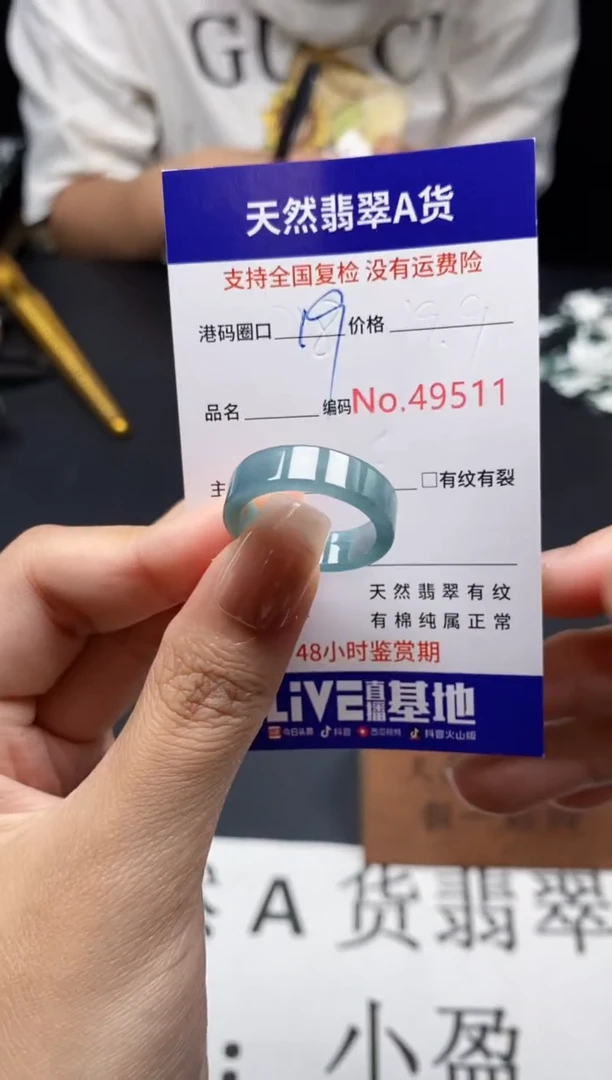 未镶嵌戒指翡翠天然A货翡翠9511
