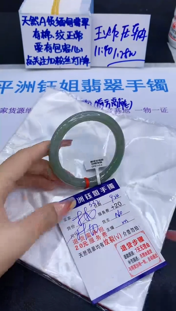 未镶嵌手镯翡翠11