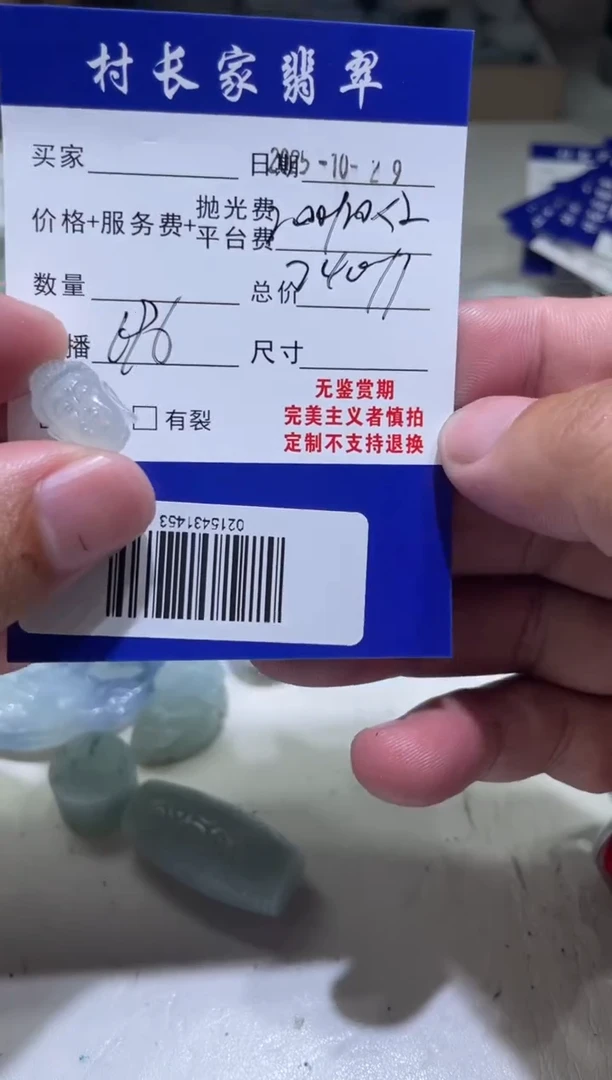 未镶嵌定制翡翠0215431453