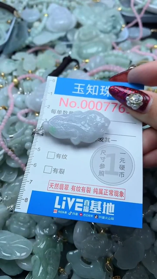 吊坠(不含链)未镶嵌翡翠7763