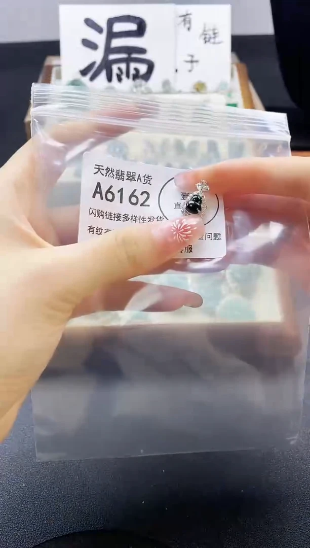 【闪购商品】翡翠吊坠(赠链)未镶嵌天然翡翠A货88888