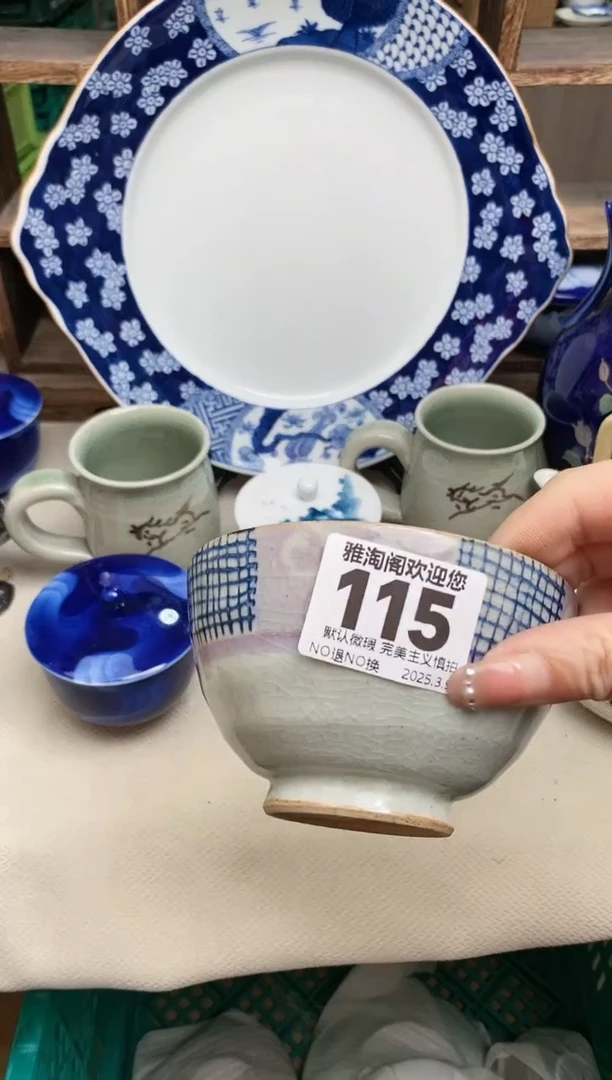 【闪购商品】瓷片115雅淘阁欢迎您的光临