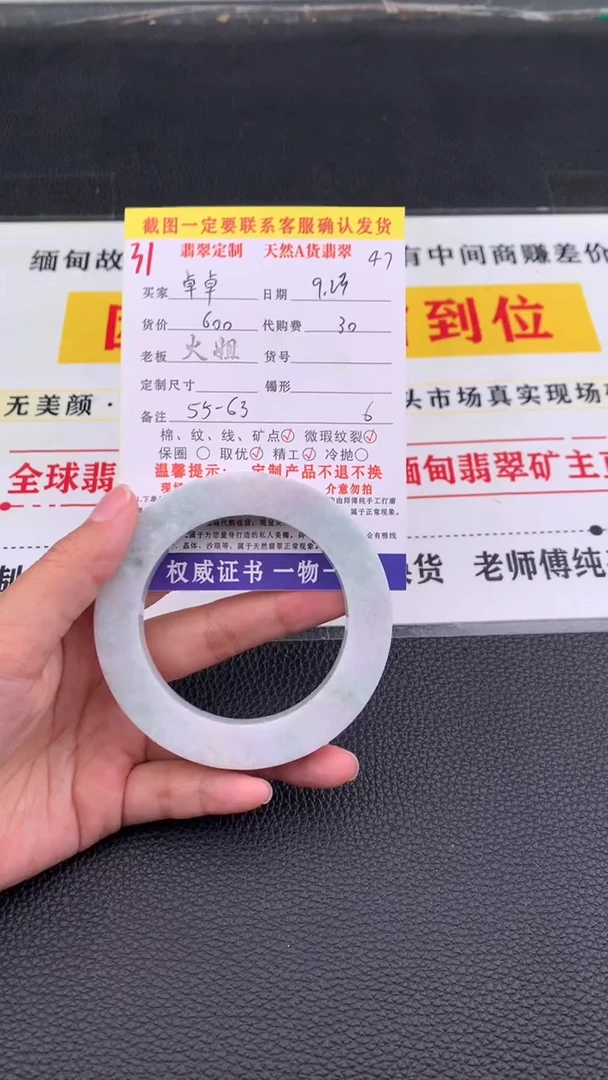 未镶嵌定制翡翠卓**儿31#翡翠手镯定制链接