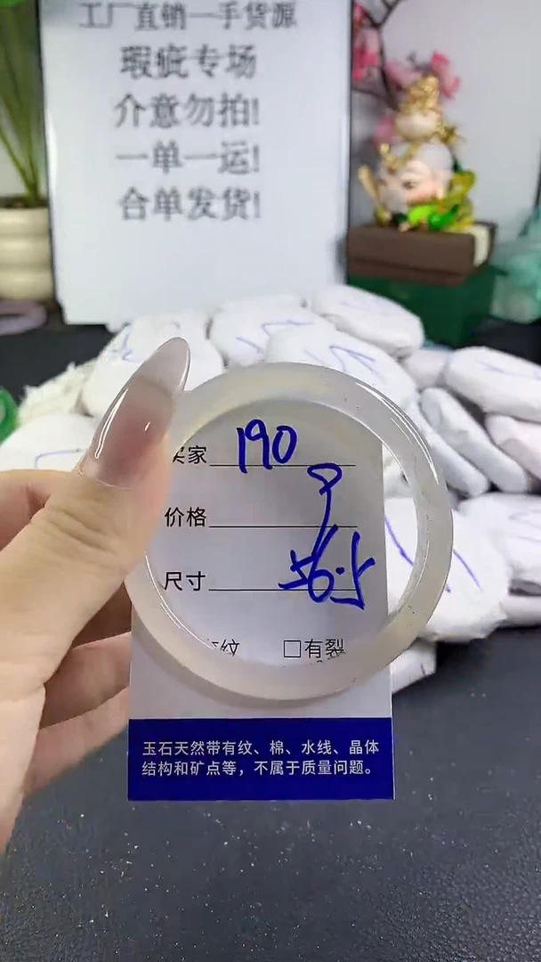 手镯玛瑙/玉髓未镶嵌190