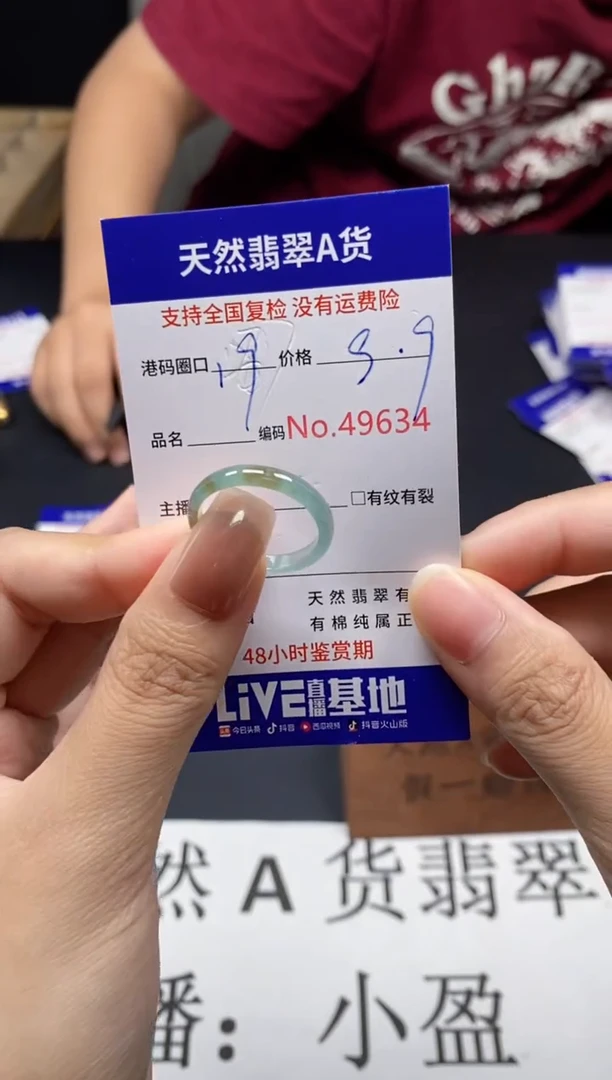 未镶嵌戒指翡翠天然A货翡翠9634