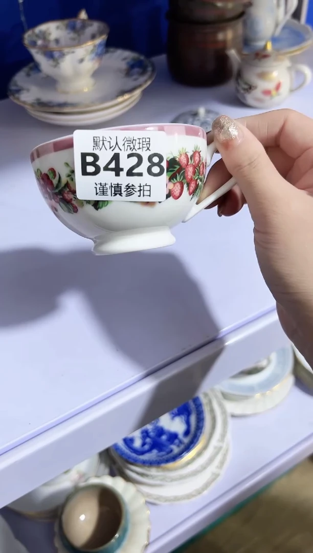 瓷片秋****翠 428