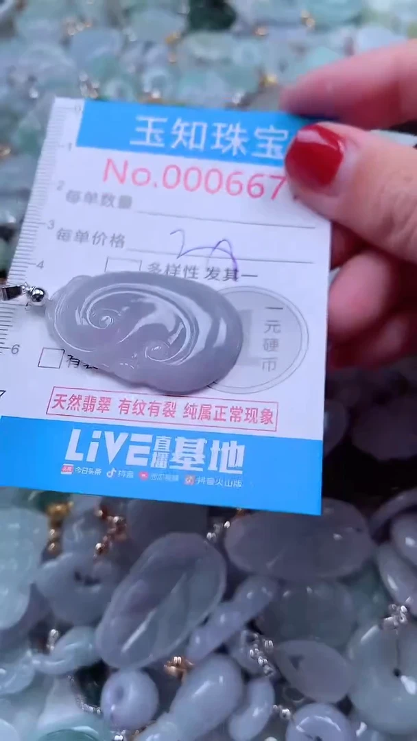 吊坠(不含链)未镶嵌翡翠6677
