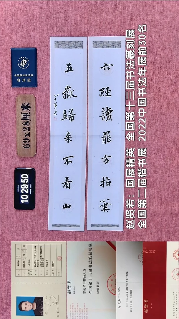 书法216          赵老师书法作品