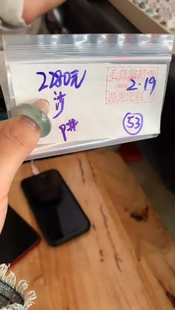 【闪购商品】定制翡翠戒圈未镶嵌53 橘子寻翠定制毛货需精细抛光