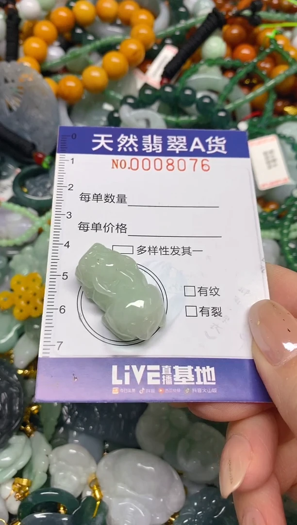 颈饰未镶嵌翡翠闪购0008076