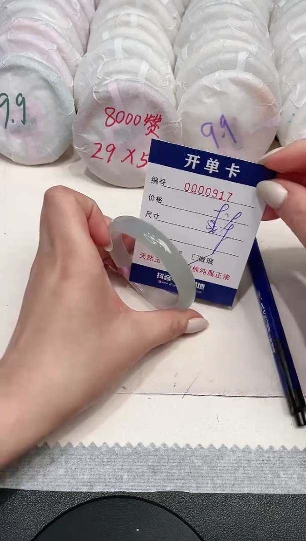 【闪购商品】玛瑙/玉髓手镯未镶嵌917