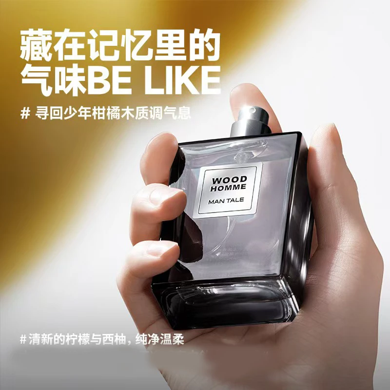 柑橘木质调高级感高奢香氛大牌日常清新留香淡香水03