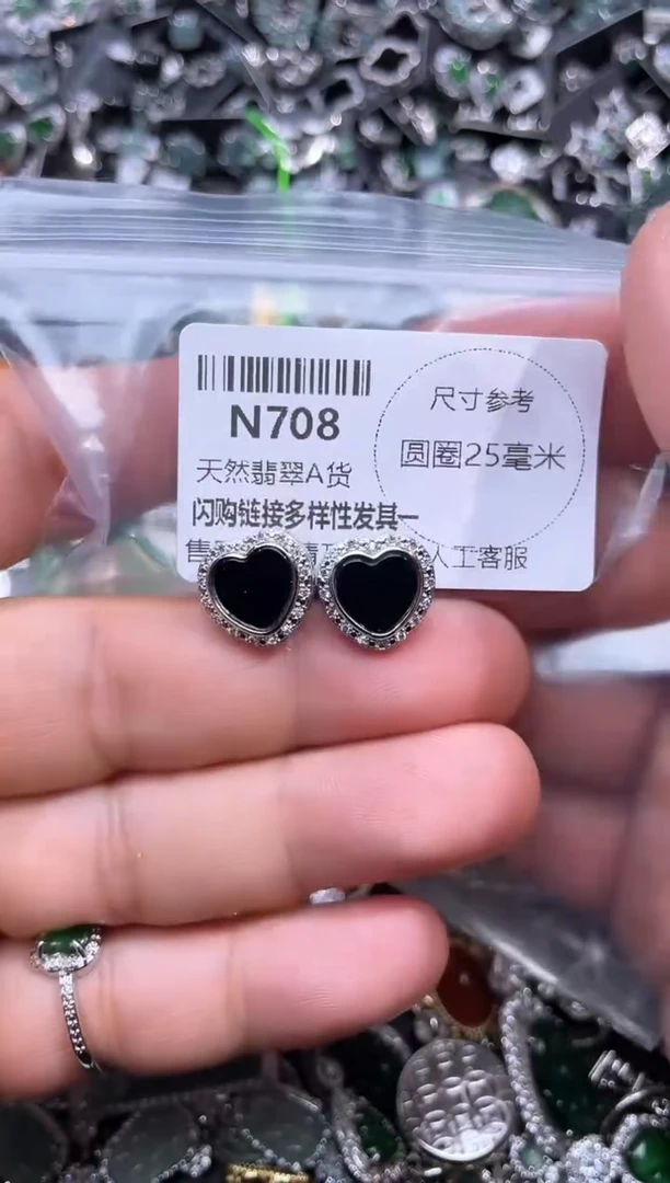 【闪购商品】翡翠颈饰未镶嵌N708耳钉