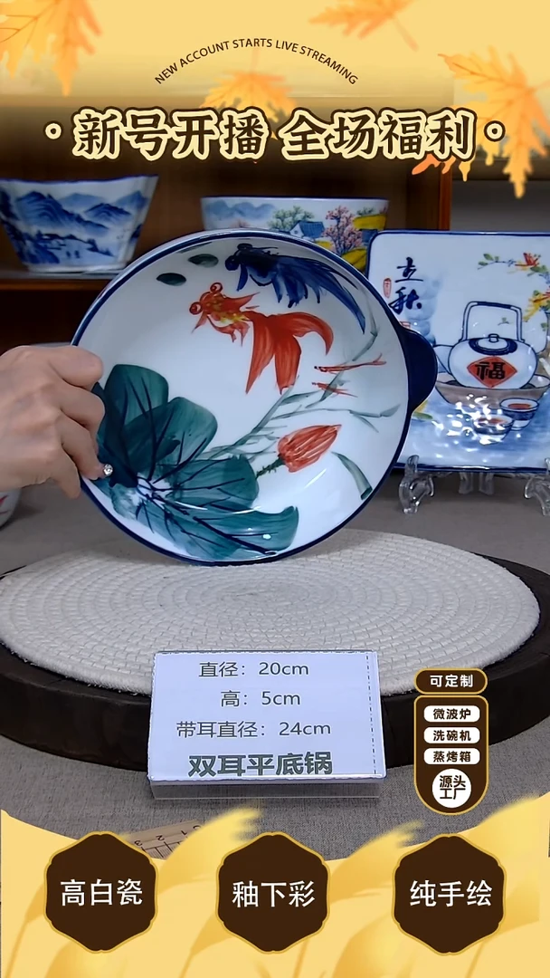 摆件【陶源造】景德镇手绘釉下彩陶瓷餐具
