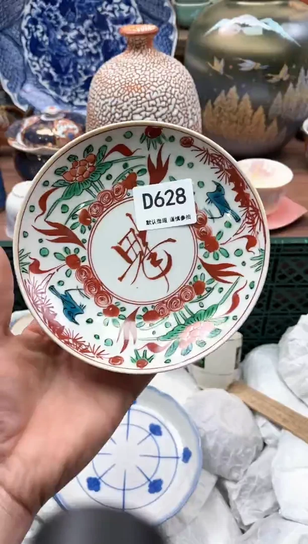 【闪购商品】瓷片628