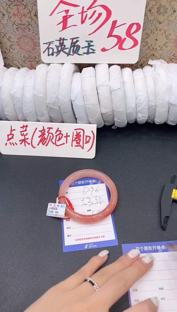 未镶嵌手镯石英质玉D96