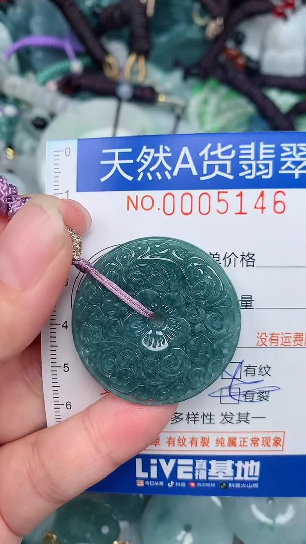 颈饰未镶嵌翡翠...0005146