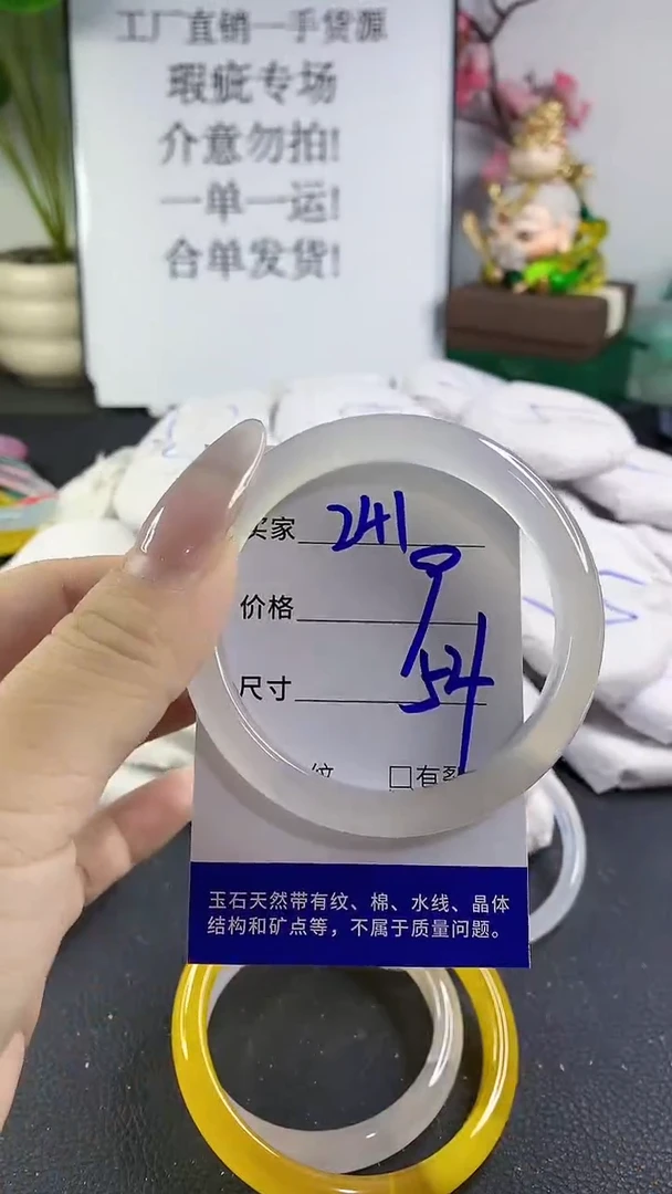 手镯玛瑙/玉髓未镶嵌241