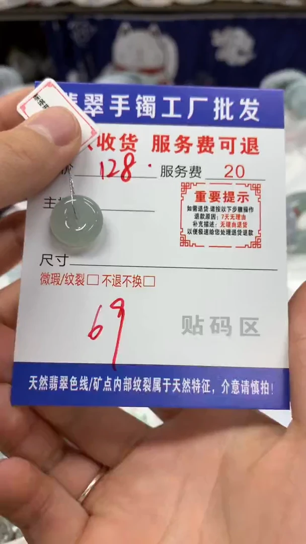【闪购商品】翡翠颈饰未镶嵌翡翠吊坠