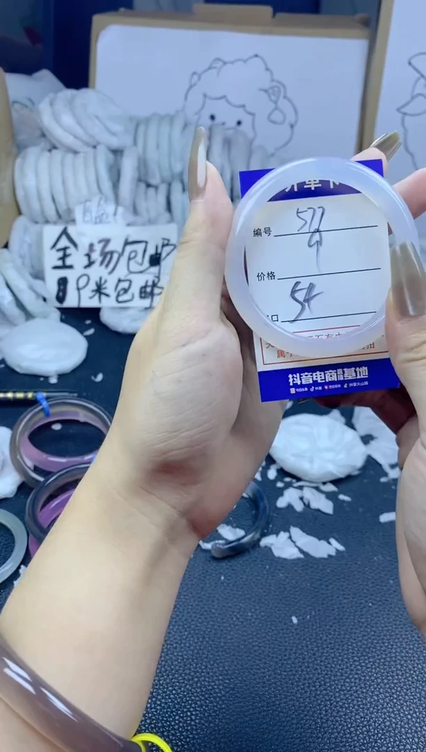 手镯玛瑙/玉髓未镶嵌577
