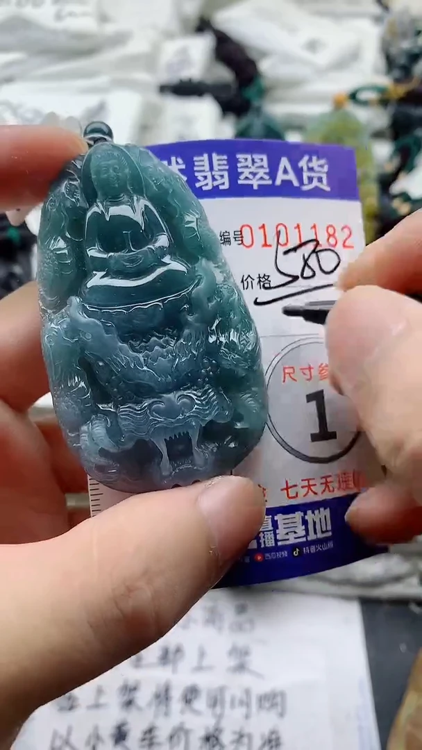 颈饰未镶嵌翡翠888