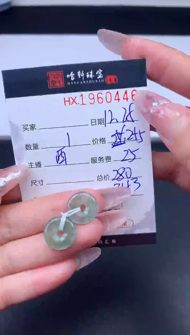 未镶嵌挂件翡翠哈轩 挂件1对