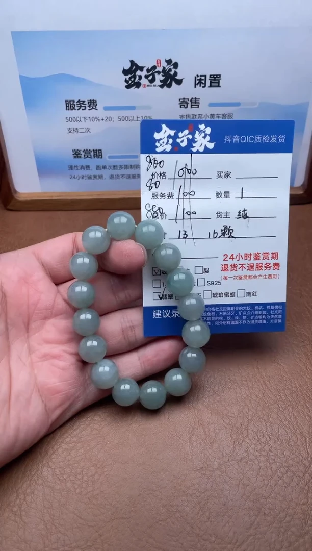 未镶嵌手串翡翠5257806122