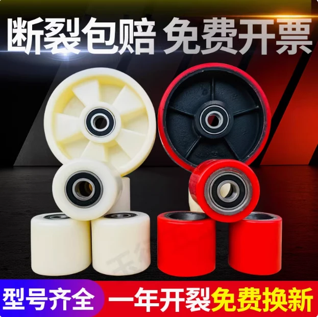 叉车轮子配件大全手动叉车轮子液压手推聚氨酯轮地牛电动叉车轮子