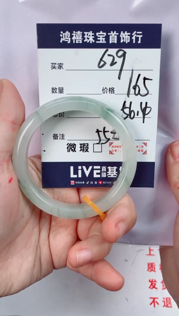【闪购商品】石英质玉手镯未镶嵌629