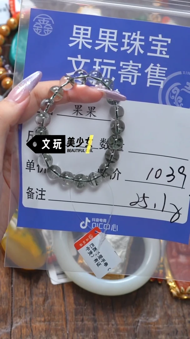 水晶手链未镶嵌水晶