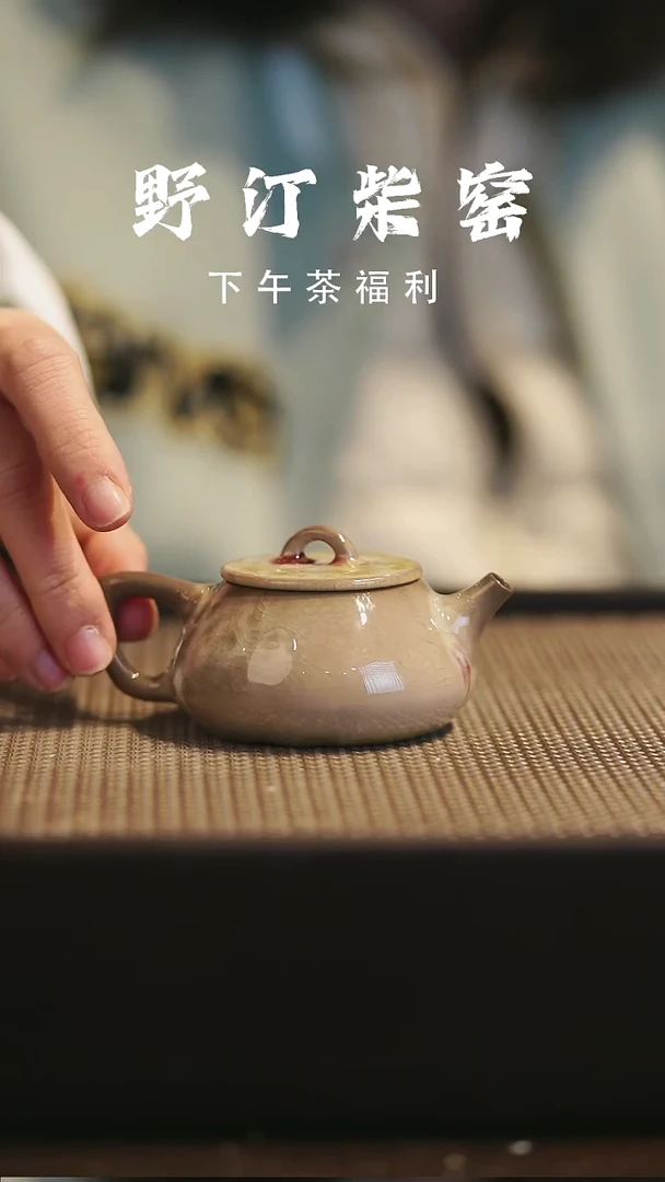 野汀柴窑手工手作@@YT724