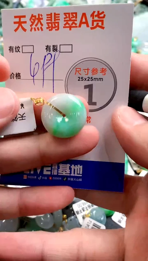 颈饰18K金镶嵌翡翠0618247438