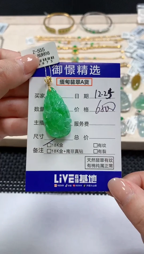 颈饰18K金镶嵌翡翠129