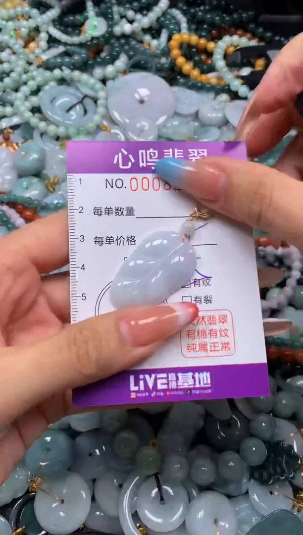 翡翠未镶嵌颈饰闪购008240