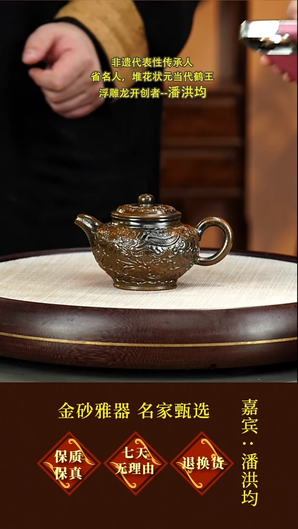 茶壶紫砂22潘洪均  掇只  大红袍均窑烧   220毫升