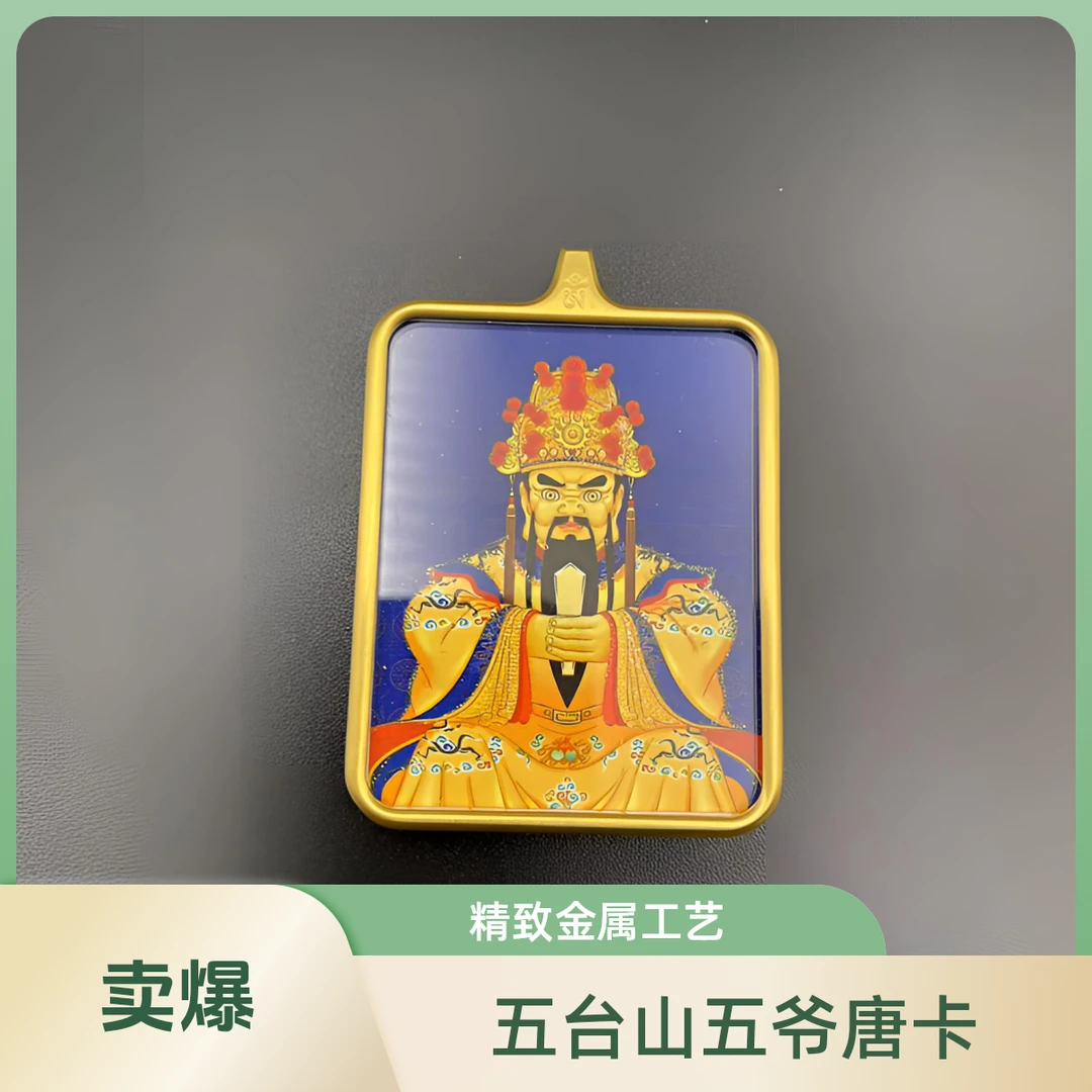 无品牌五台山五爷八大守护扎基拉姆吊坠钛钢工艺手 工diy