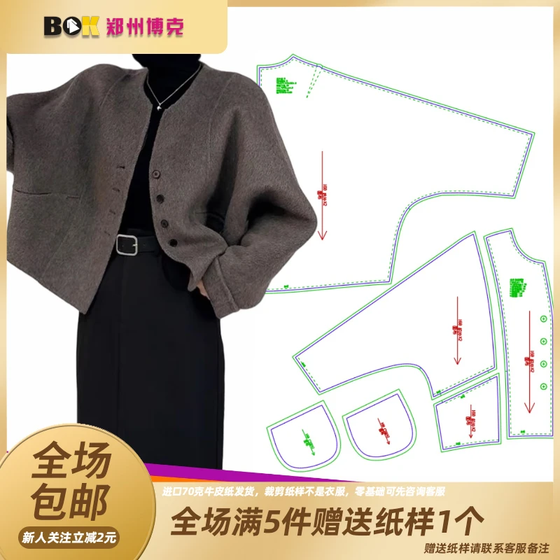 3930 服装纸样裁剪图女双面绒外套缝纫纸样