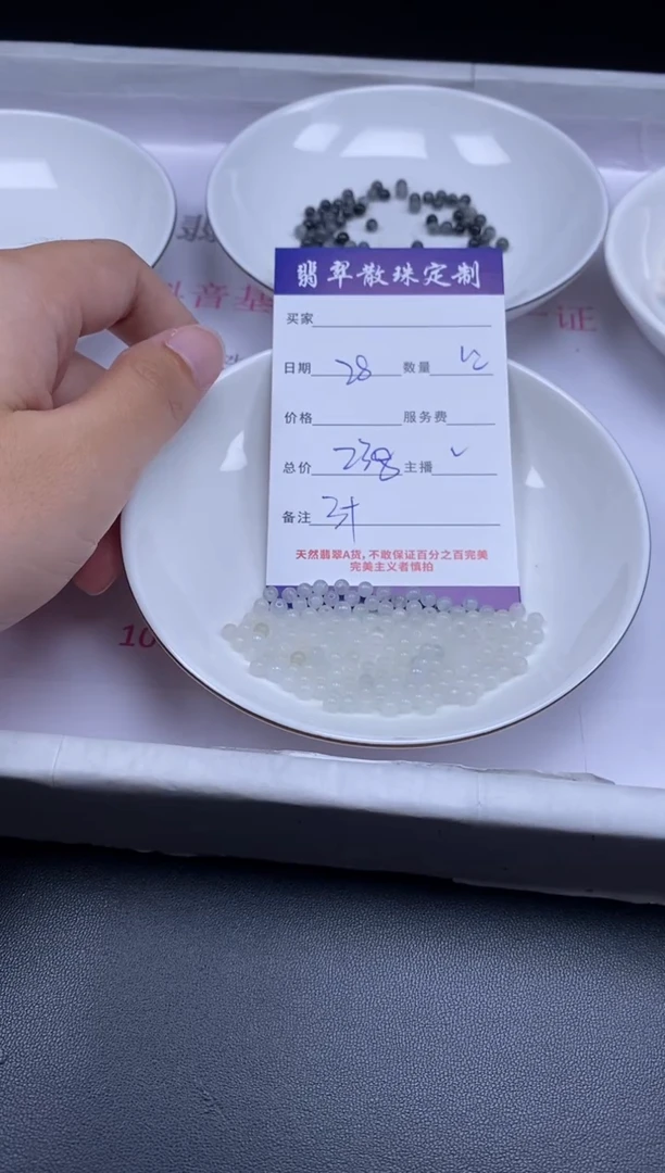 颈饰未镶嵌翡翠贞城散珠批发DIY编制