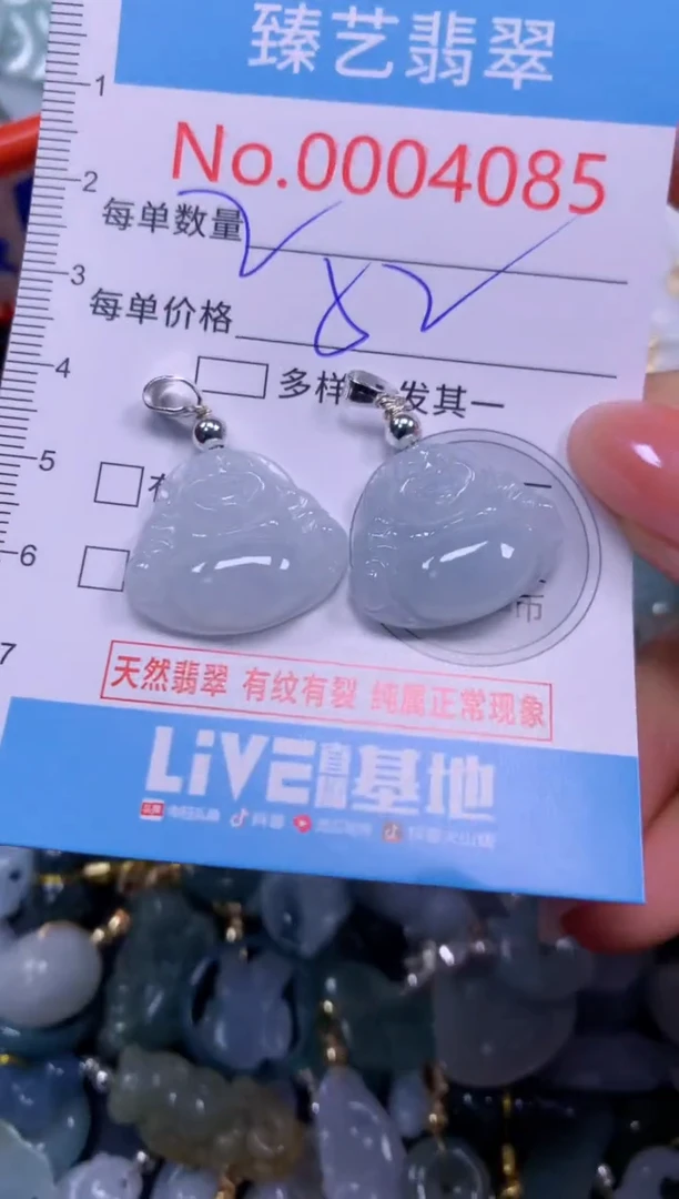 颈饰未镶嵌翡翠4085