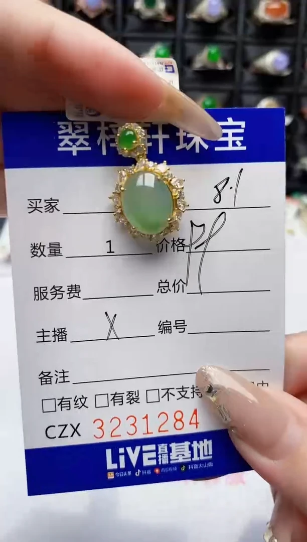 翡翠戒指银S925镶嵌1284