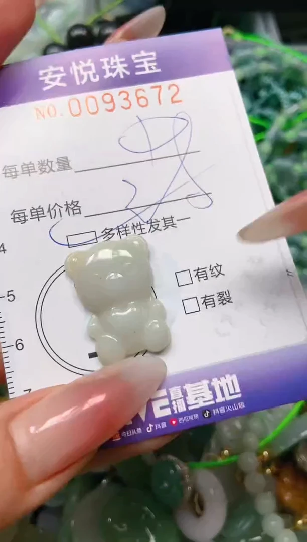 【闪购商品】翡翠颈饰未镶嵌闪购0093672多样性发其一