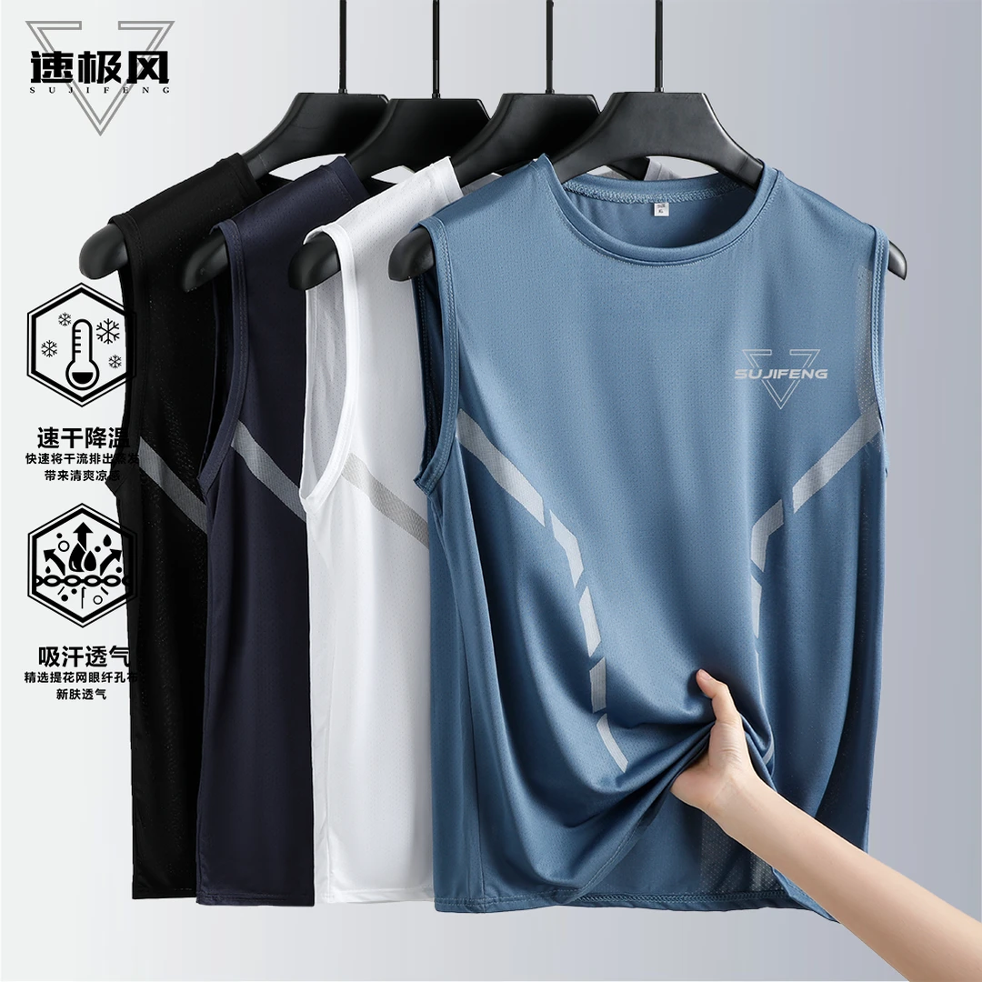 速极风夏季冰丝背心速干运动透气男士打底衫弹力宽肩无袖t恤坎肩